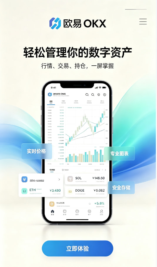 欧交易所app官网登录注册流程图